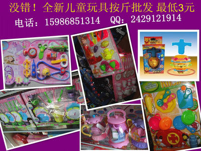 供应郑州玩具批发r己柯抑www.chenghaitoys88.com图片_高清图_细节图-榆林市放辽贸易公司 -