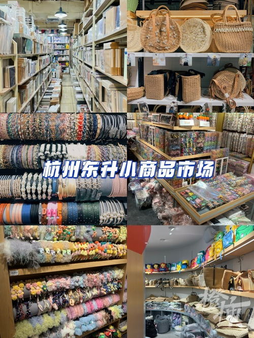 杭州12处宝藏批发市场,真的太喜欢去淘便宜货啦