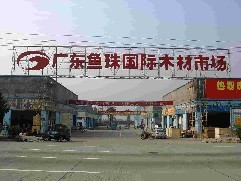 广州鱼珠木材市场