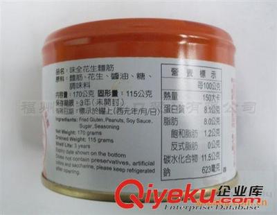 台湾进口食品 味全花生面筋[170G]*24/件 整件批发-福州楚利进出口贸易提供台湾进口食品 味全花生面筋[170G]*24/件 整件批发的相关介绍、产品、服务、图片、价格福州楚利进出口贸易、进口食品;台湾商品;台湾特产;台湾零食;名酒礼盒;台湾保健药;母婴奶粉;化妆品;洗涤用品;休闲美食;调味料