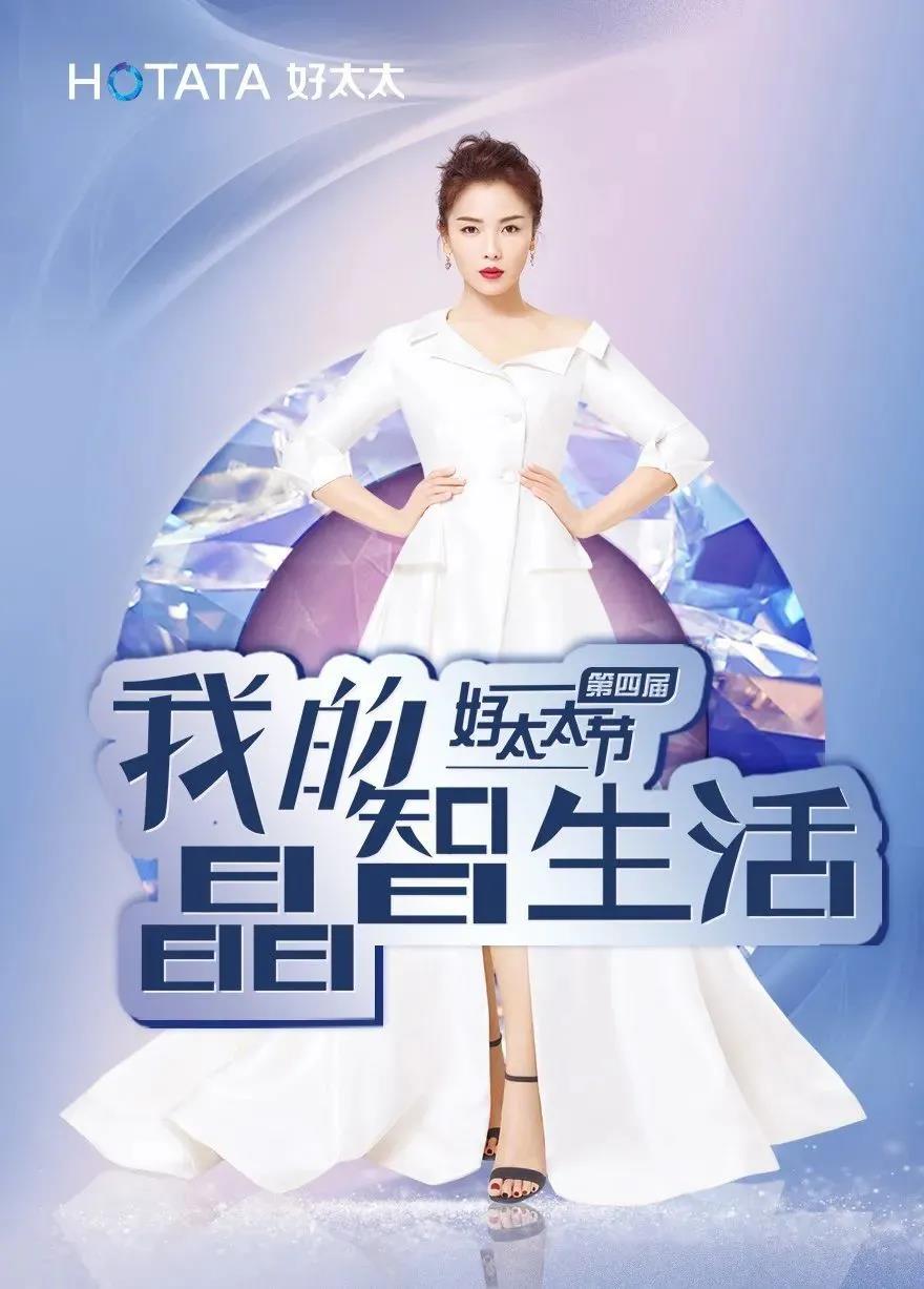 第四届bevictor伟德节玩转晶智生活，凭实力出圈